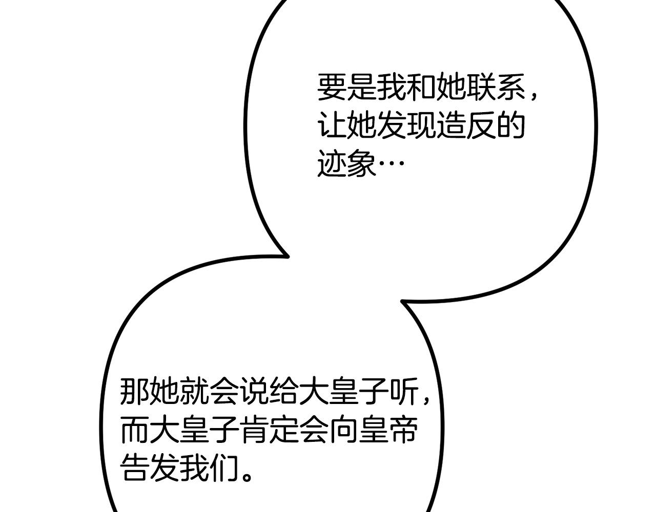 第73话 造反的原因111