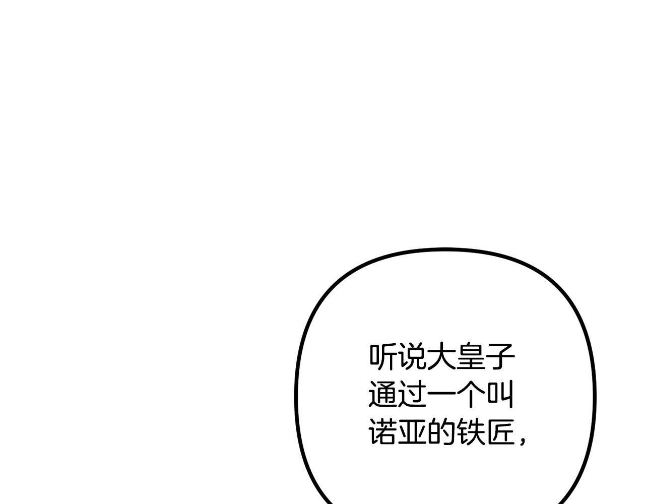第73话 造反的原因123