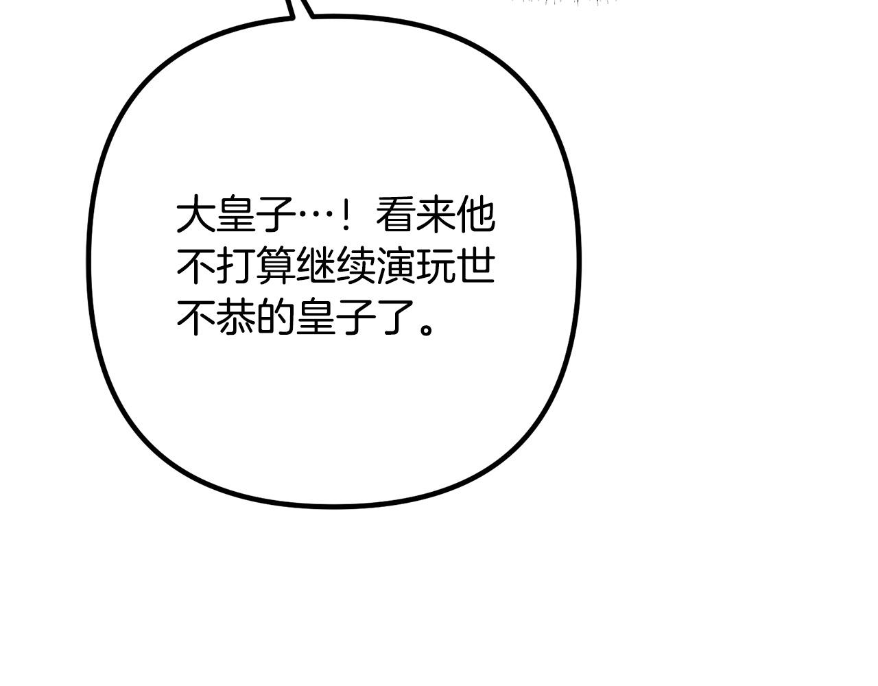 第73话 造反的原因129