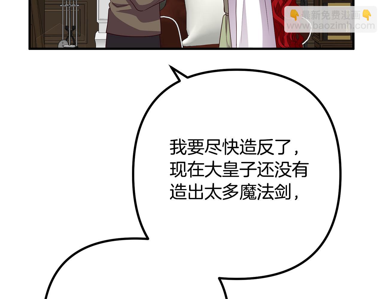 第73话 造反的原因131