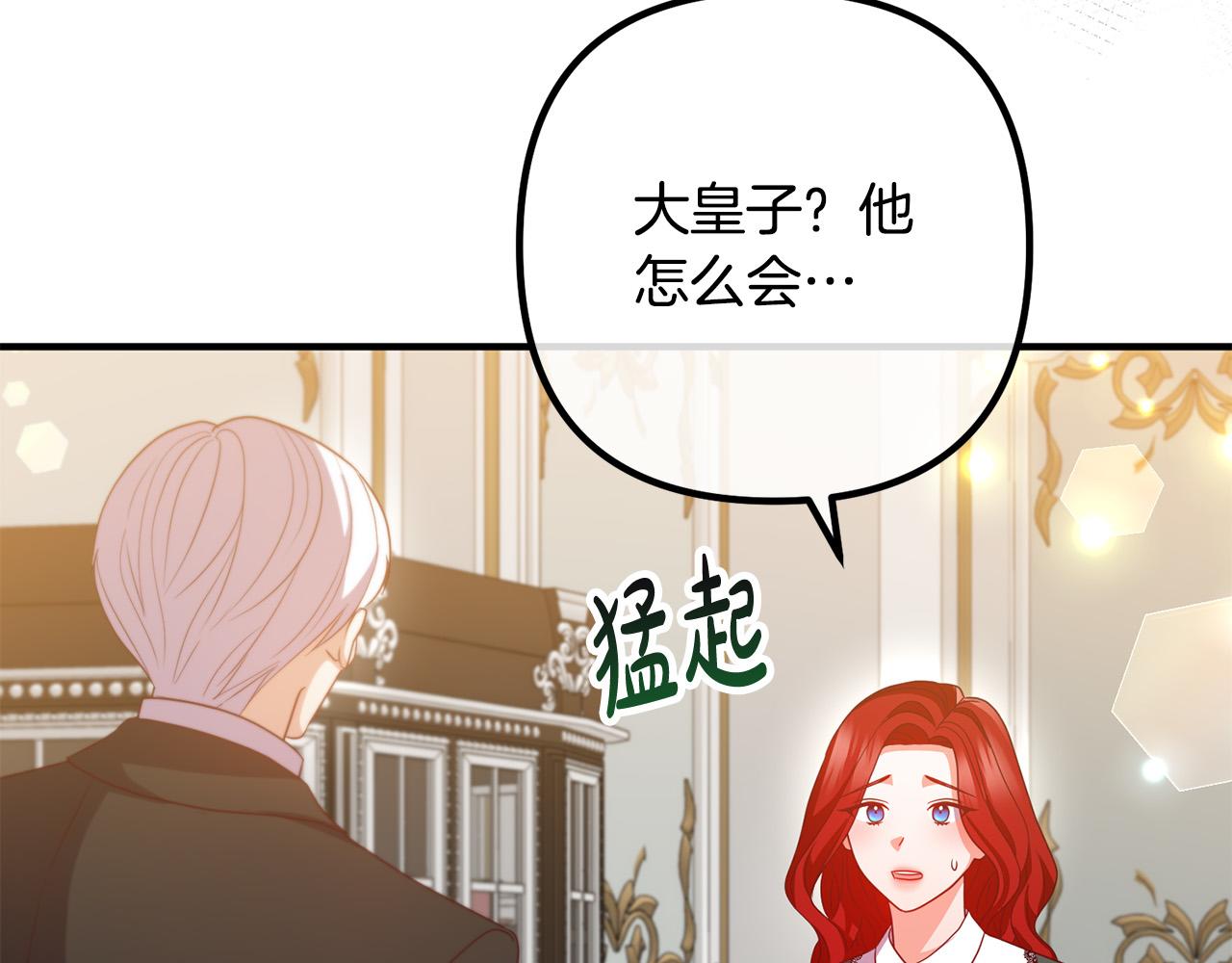第73话 造反的原因156