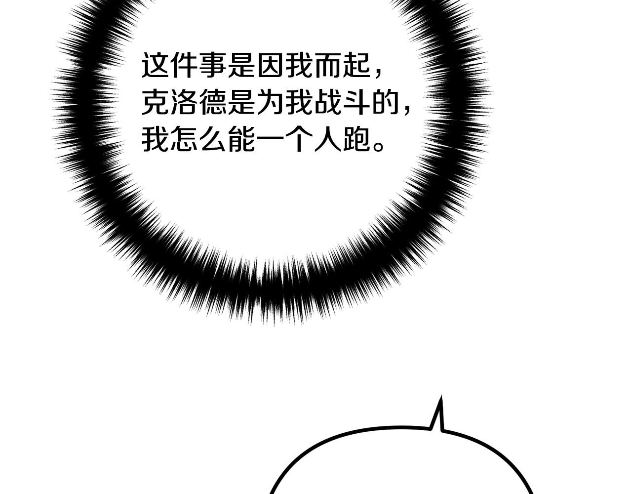 第73话 造反的原因164