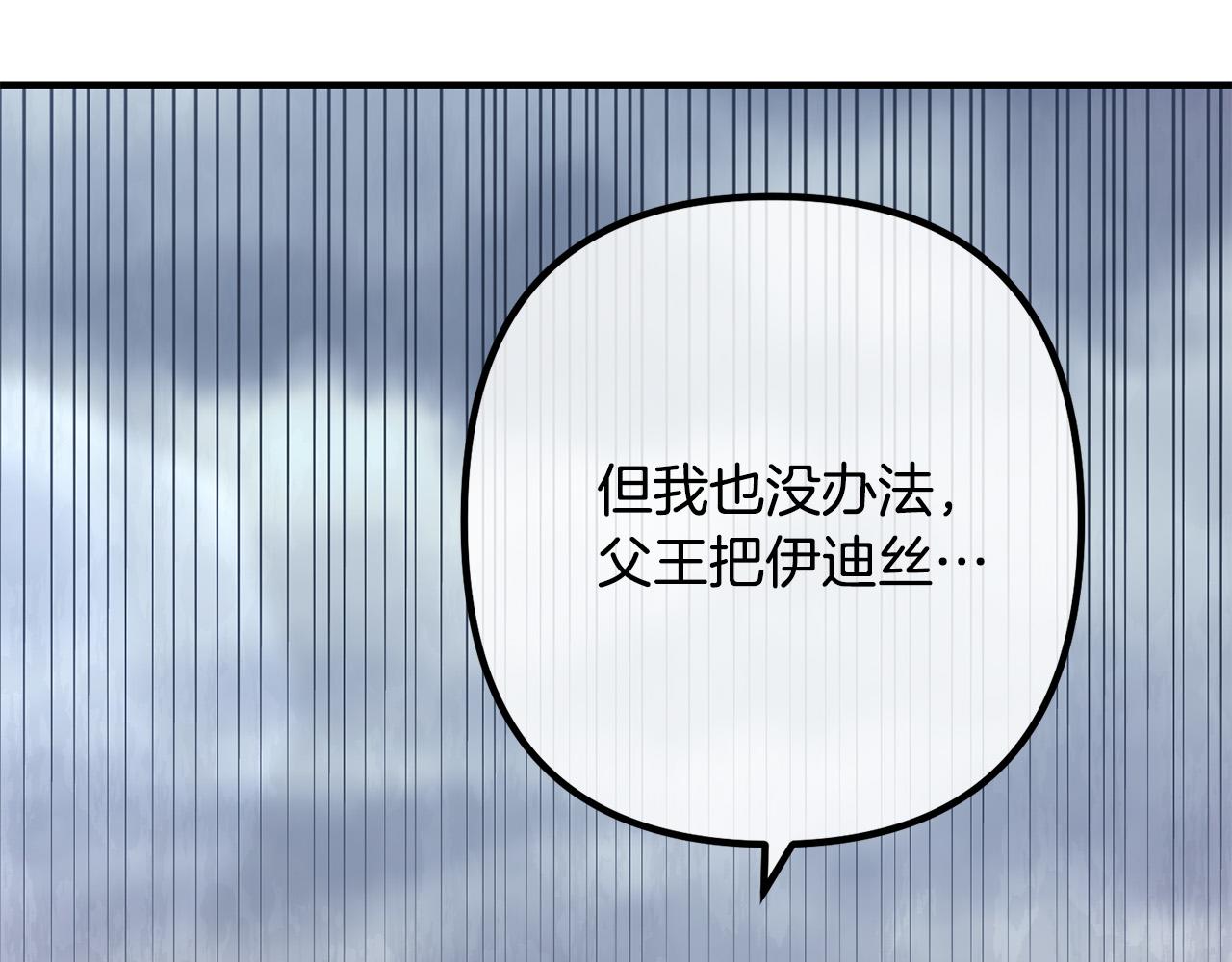 第73话 造反的原因228