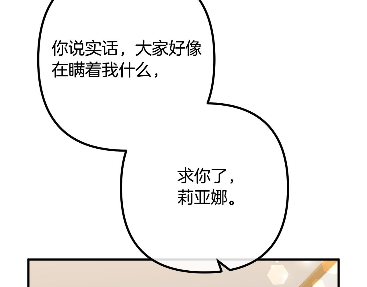 第73话 造反的原因45