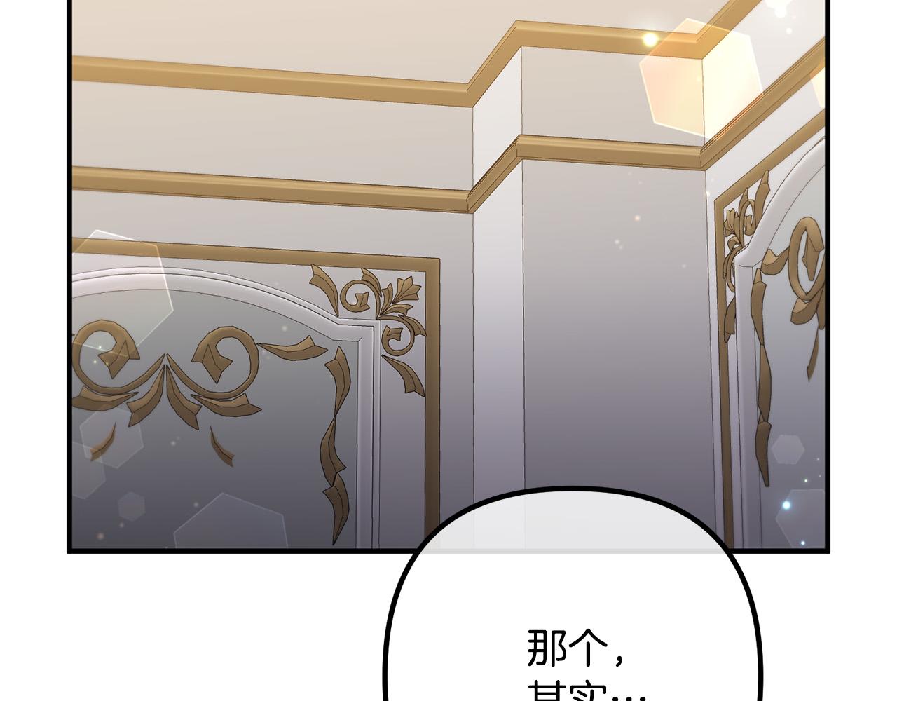 第73话 造反的原因46