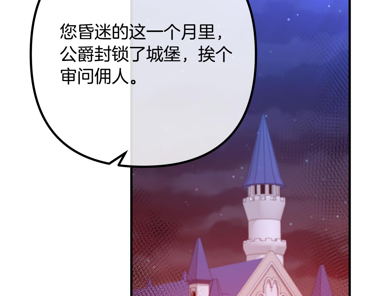 第73话 造反的原因52
