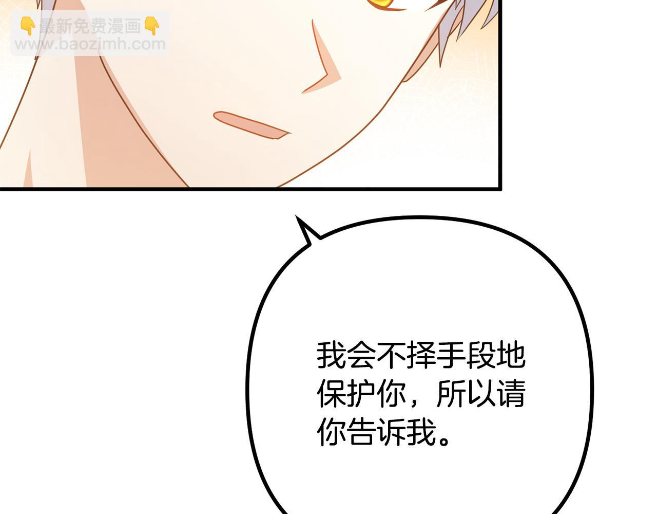 第73话 造反的原因74