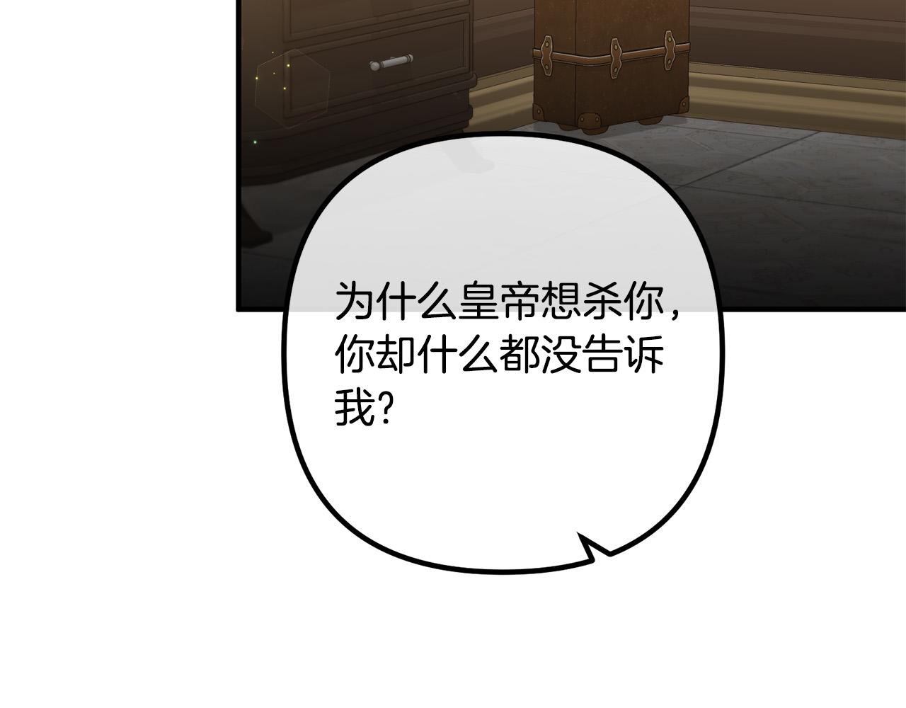 第73话 造反的原因77