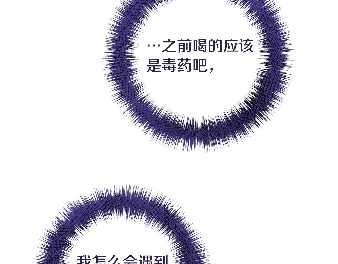 第73话 造反的原因8