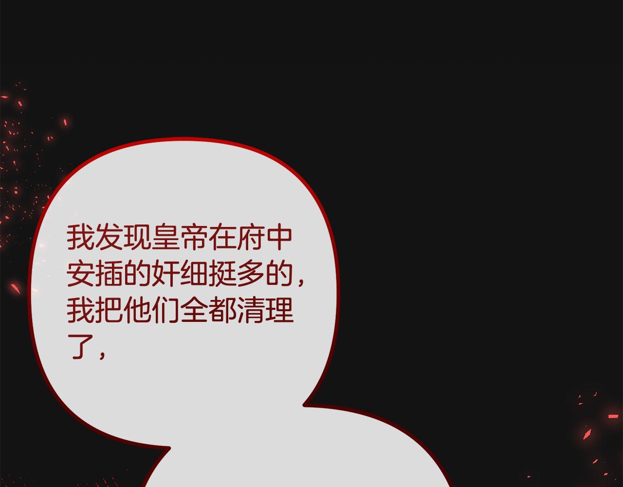 第73话 造反的原因84
