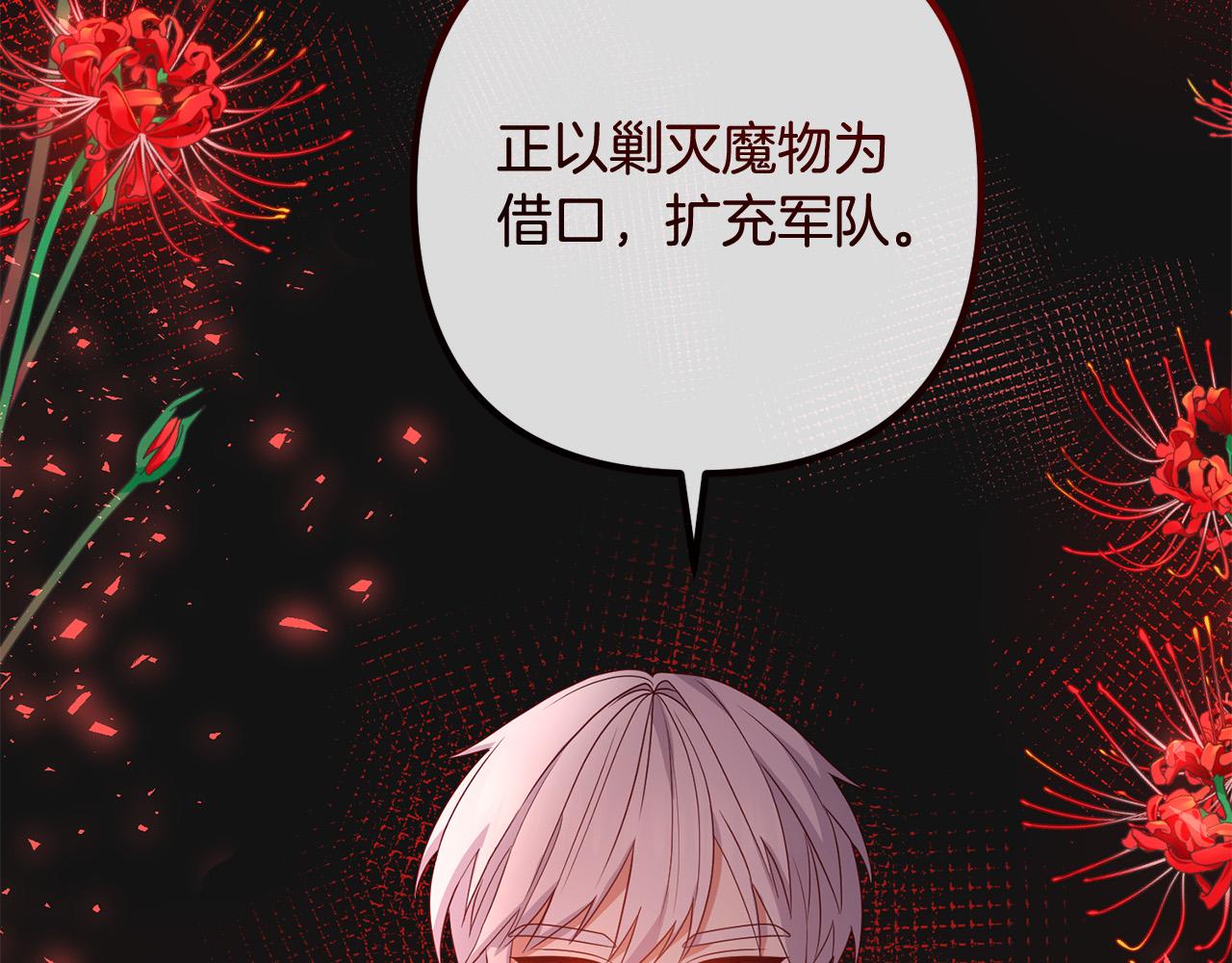 第73话 造反的原因89