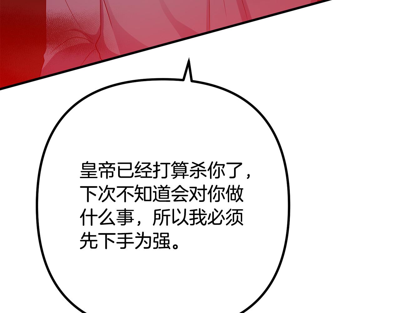 第73话 造反的原因91