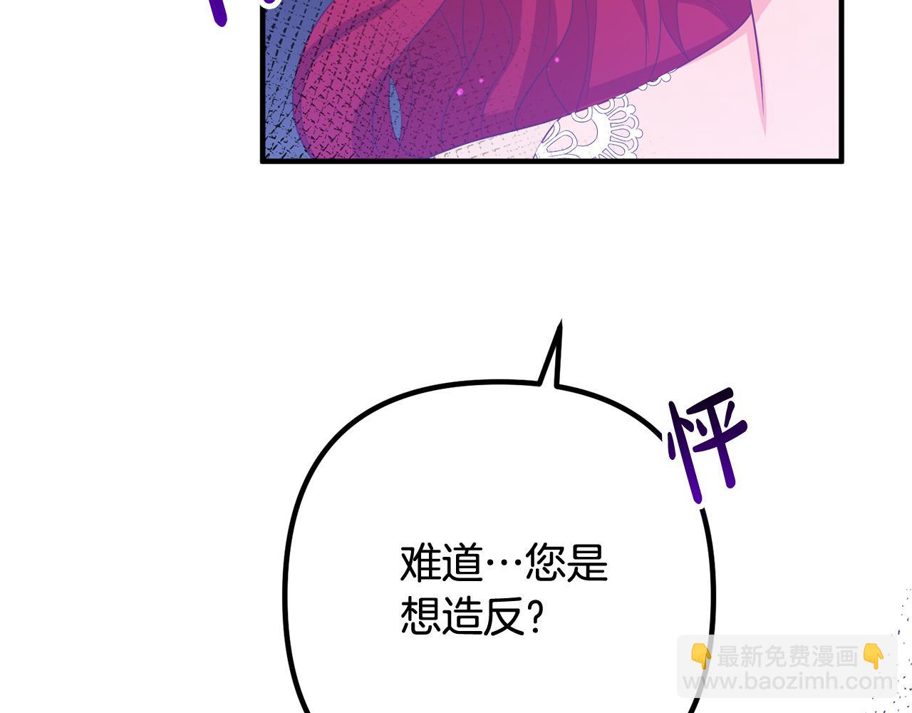 第73话 造反的原因95