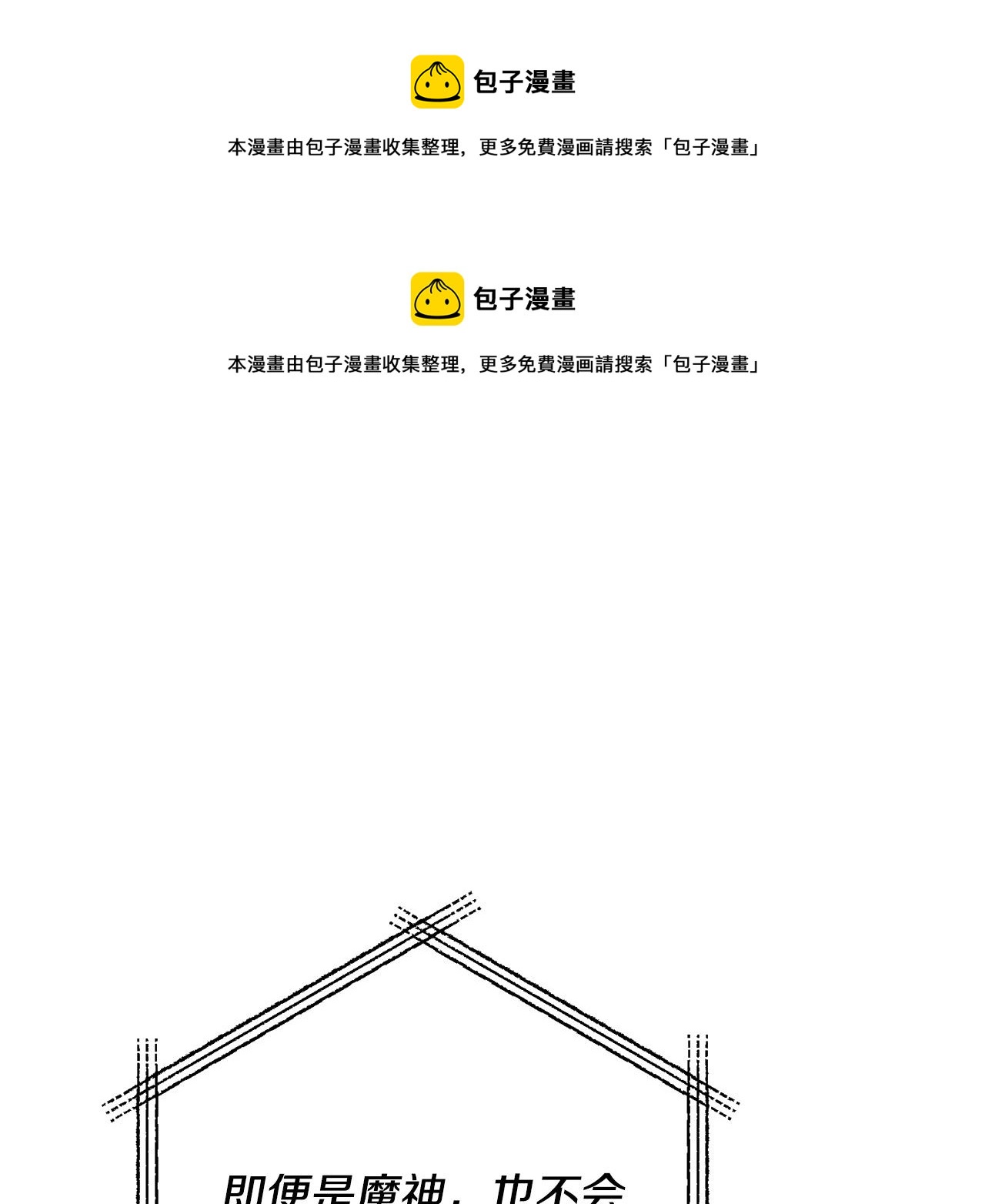 第75话 获得神之力0