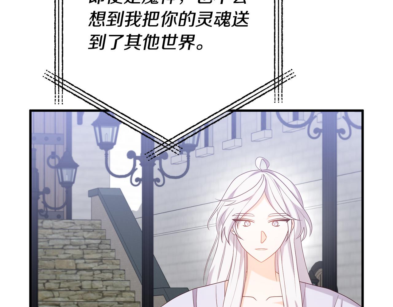 第75话 获得神之力1