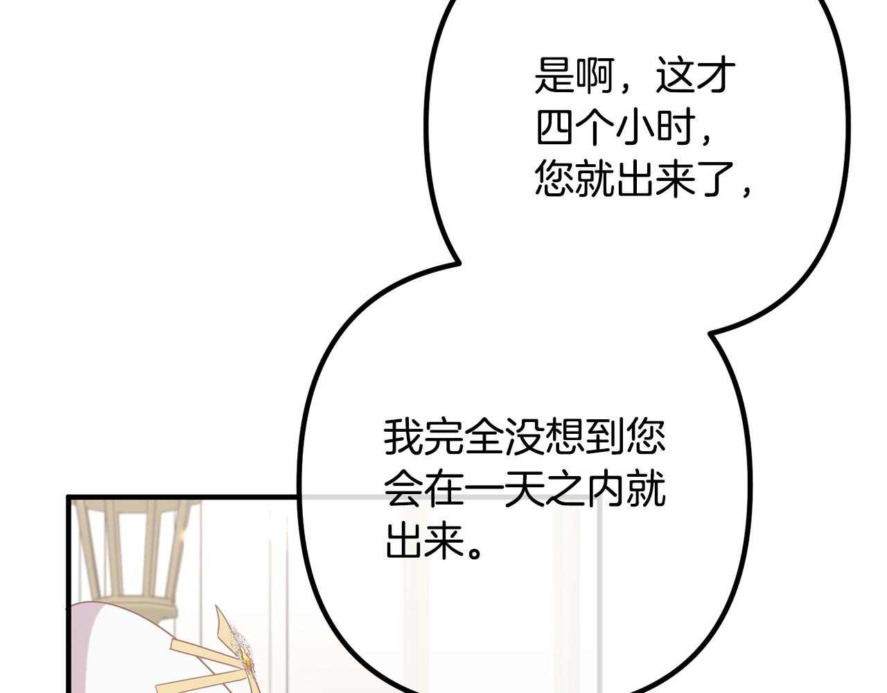 第75话 获得神之力103