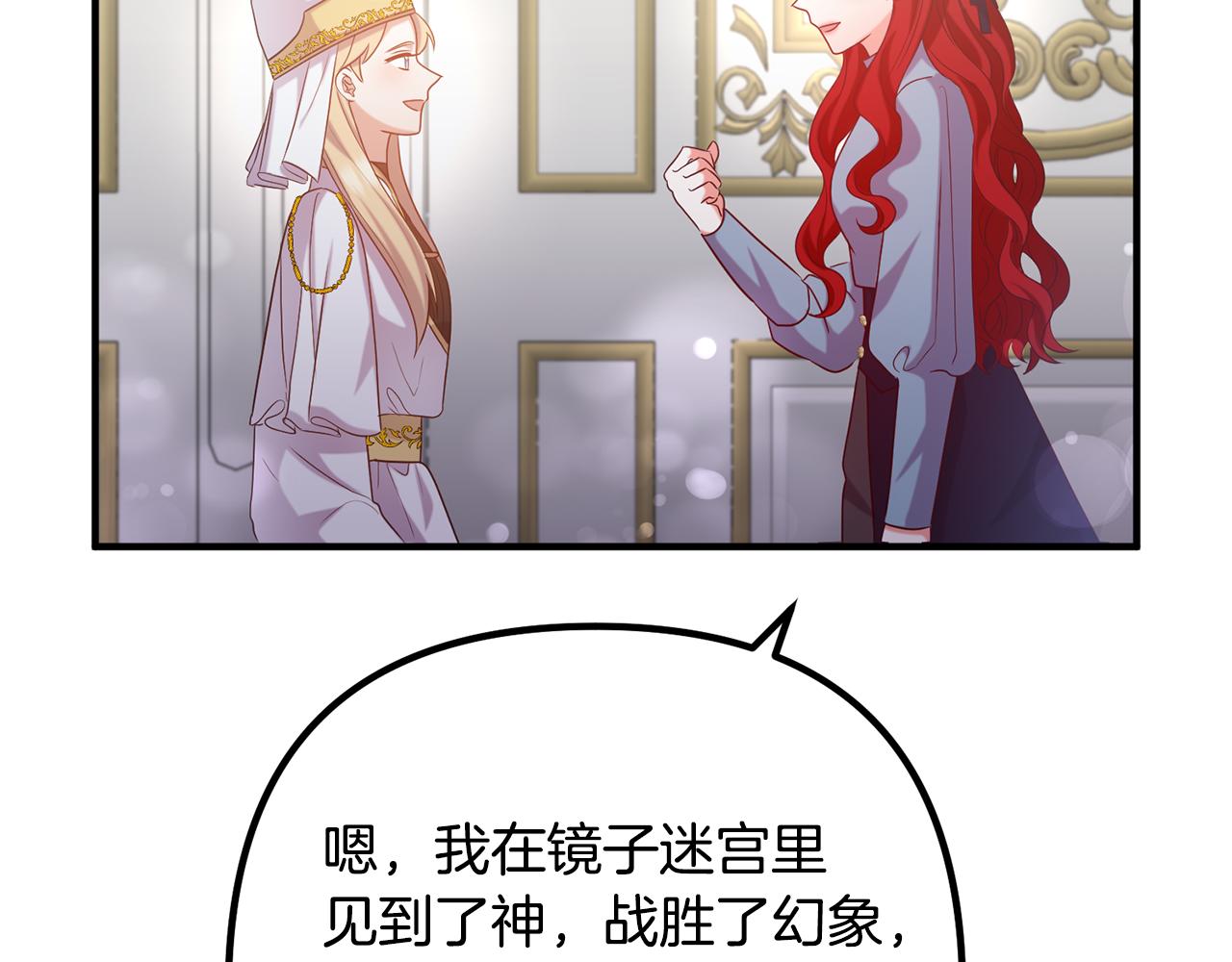 第75话 获得神之力116