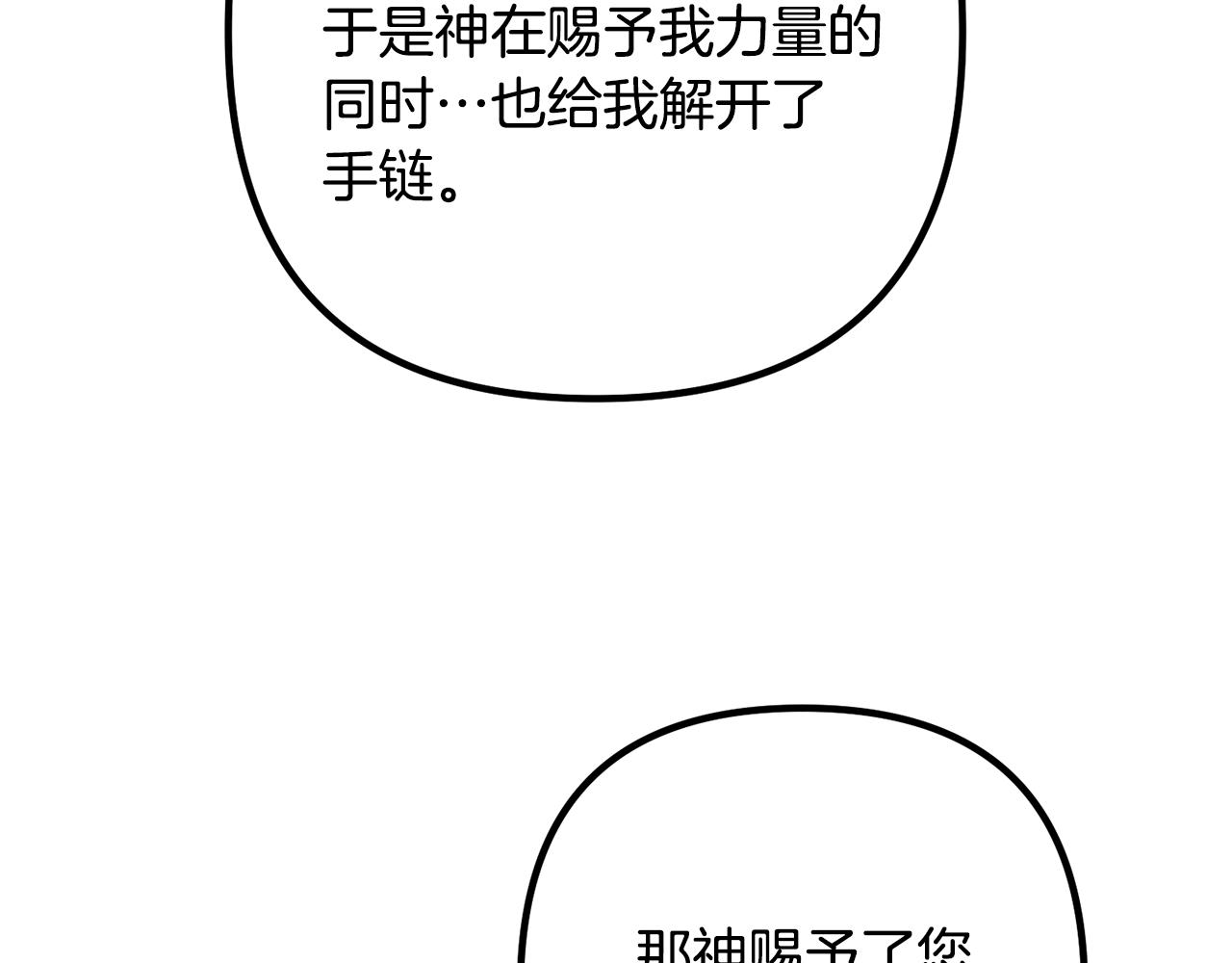 第75话 获得神之力117