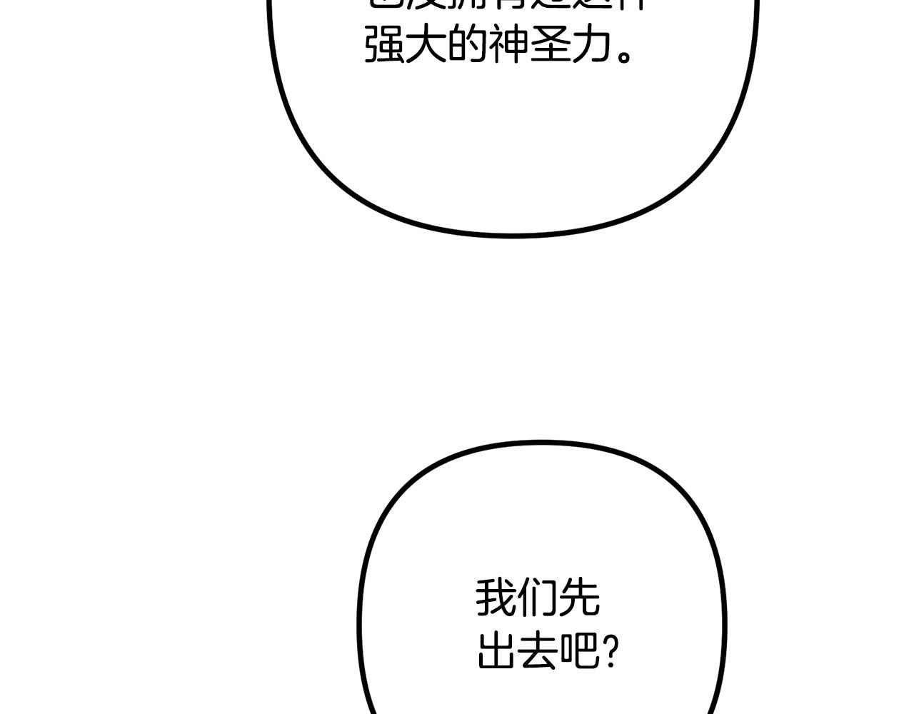 第75话 获得神之力131