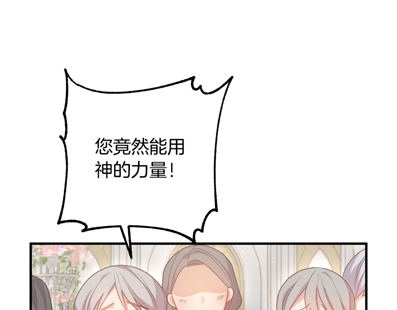 第75话 获得神之力140