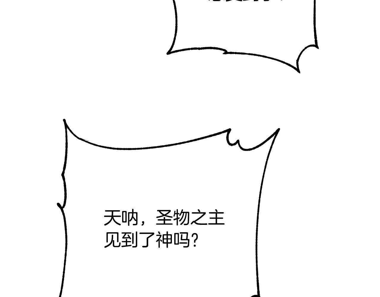 第75话 获得神之力142
