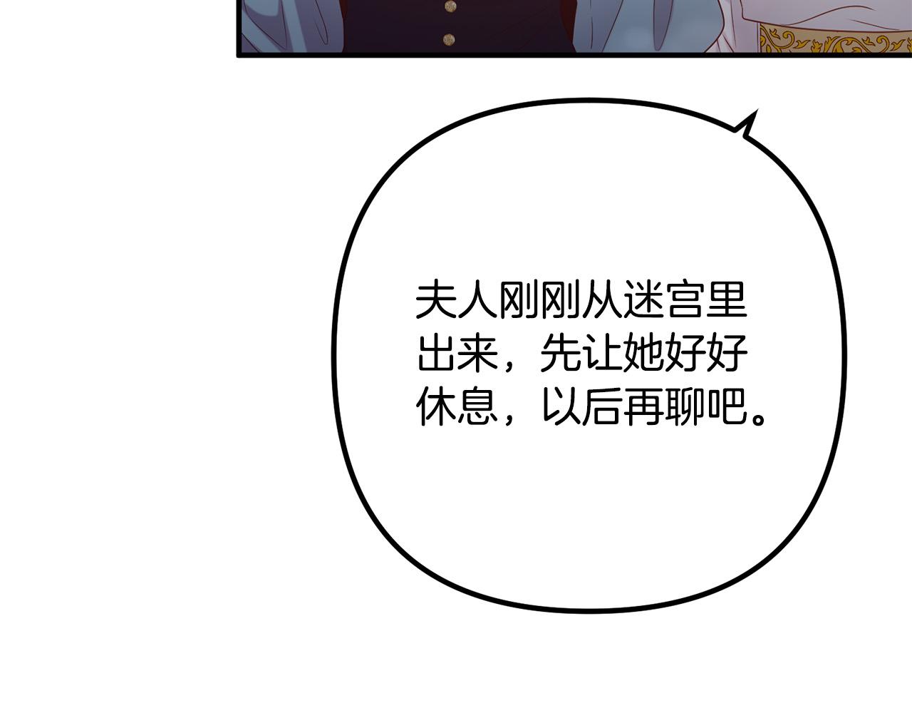 第75话 获得神之力145