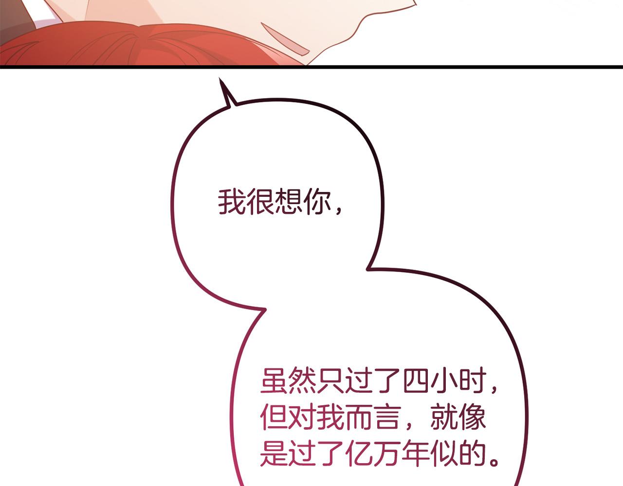 第75话 获得神之力160