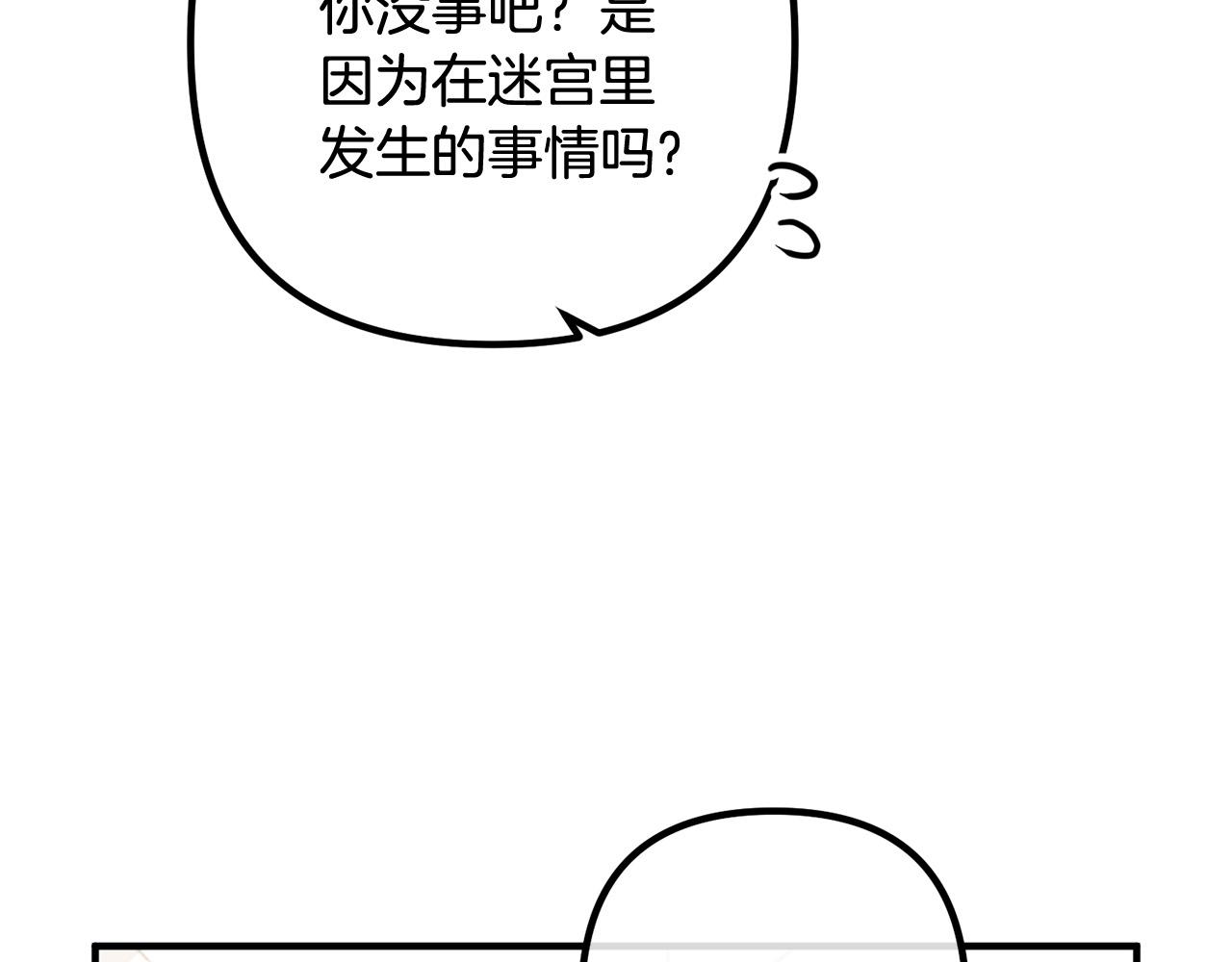 第75话 获得神之力167