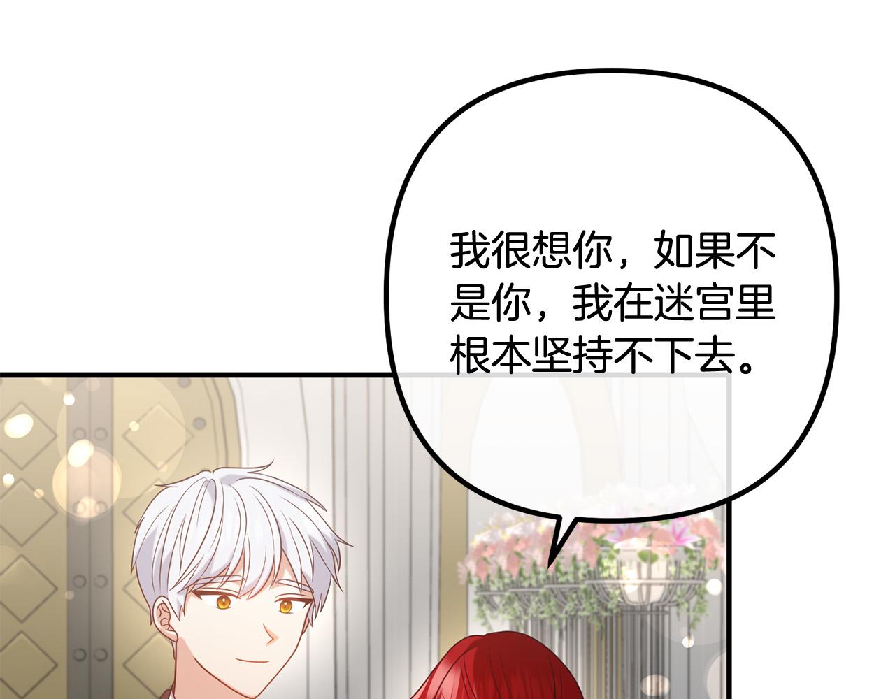 第75话 获得神之力170