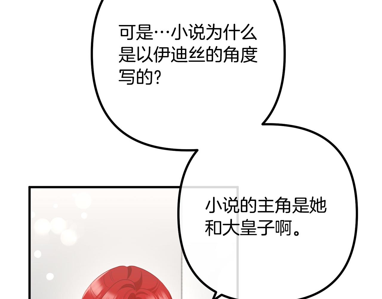 第75话 获得神之力24