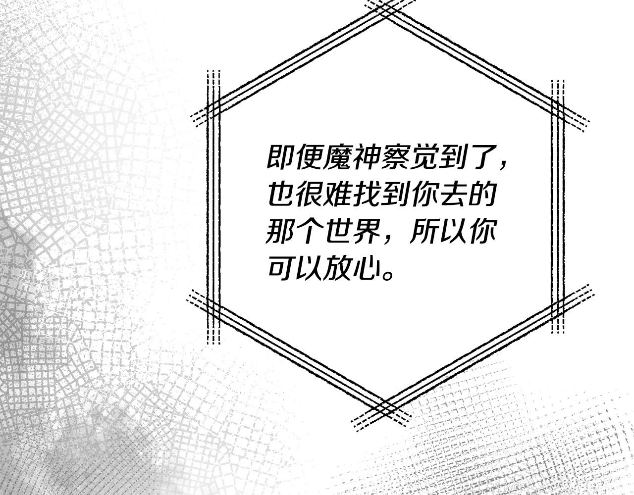 第75话 获得神之力3