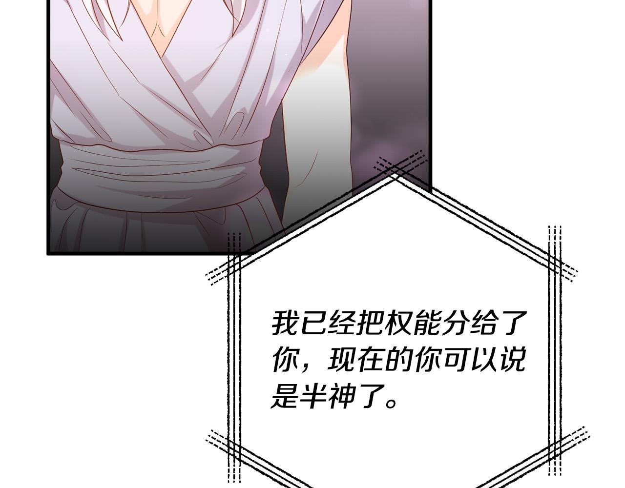 第75话 获得神之力68