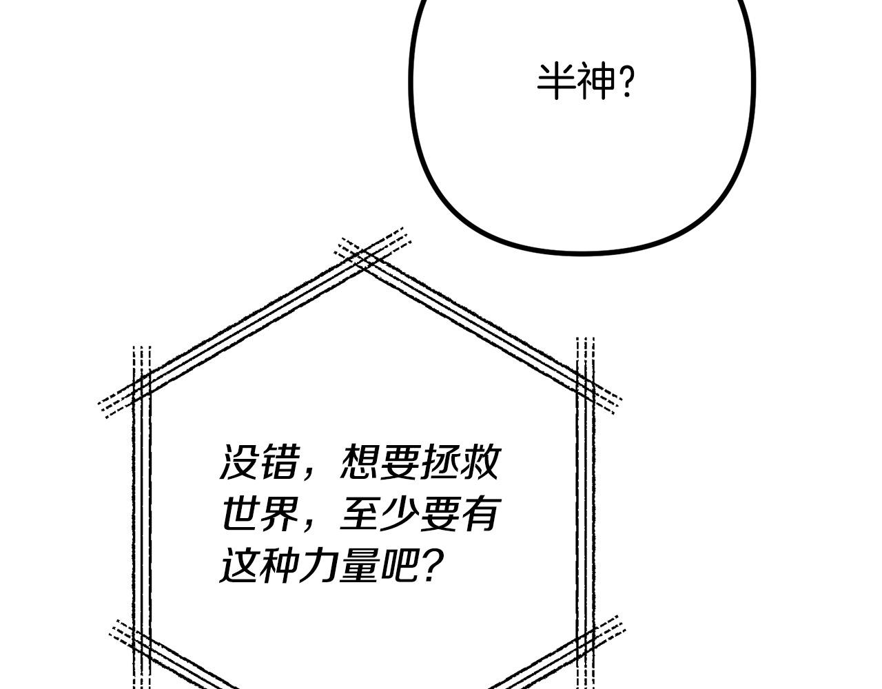 第75话 获得神之力72