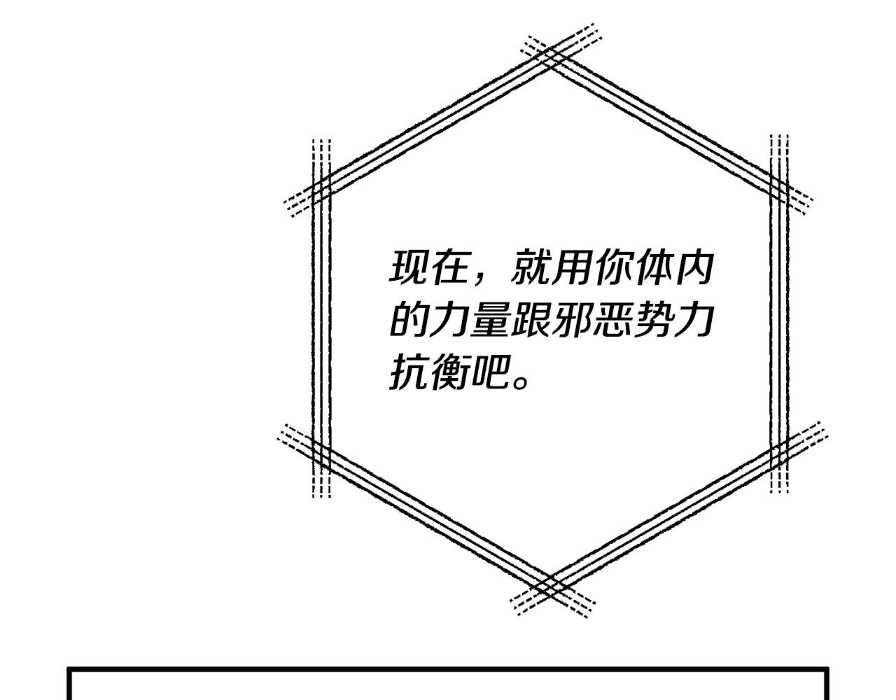 第75话 获得神之力77
