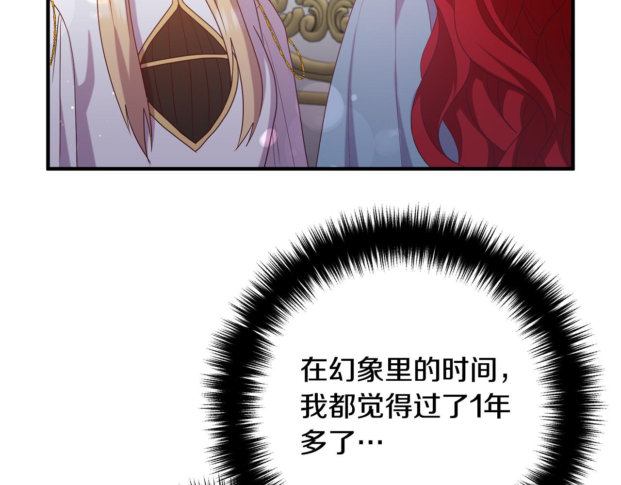 第75话 获得神之力99