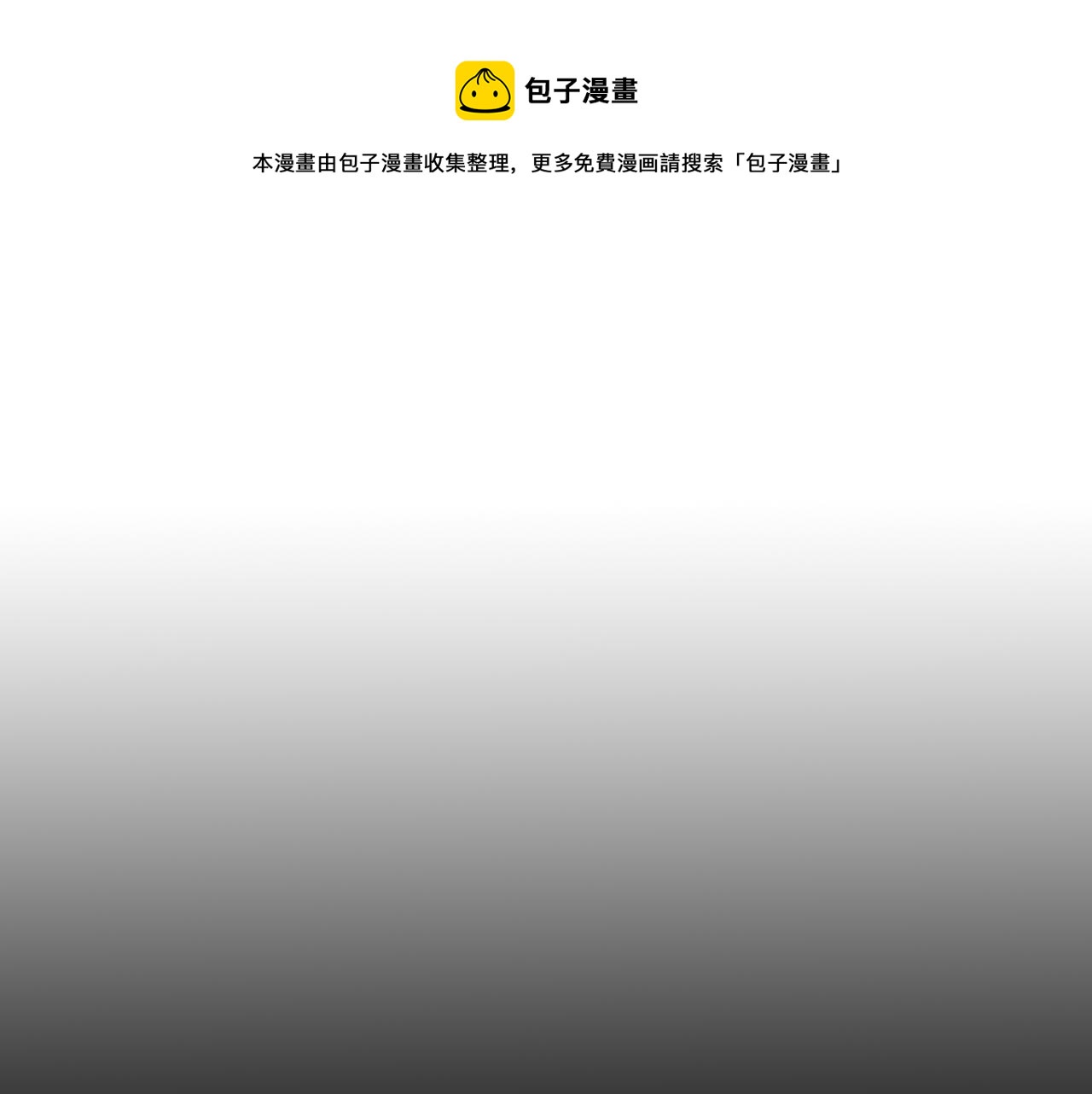 第80话 击退魔神0