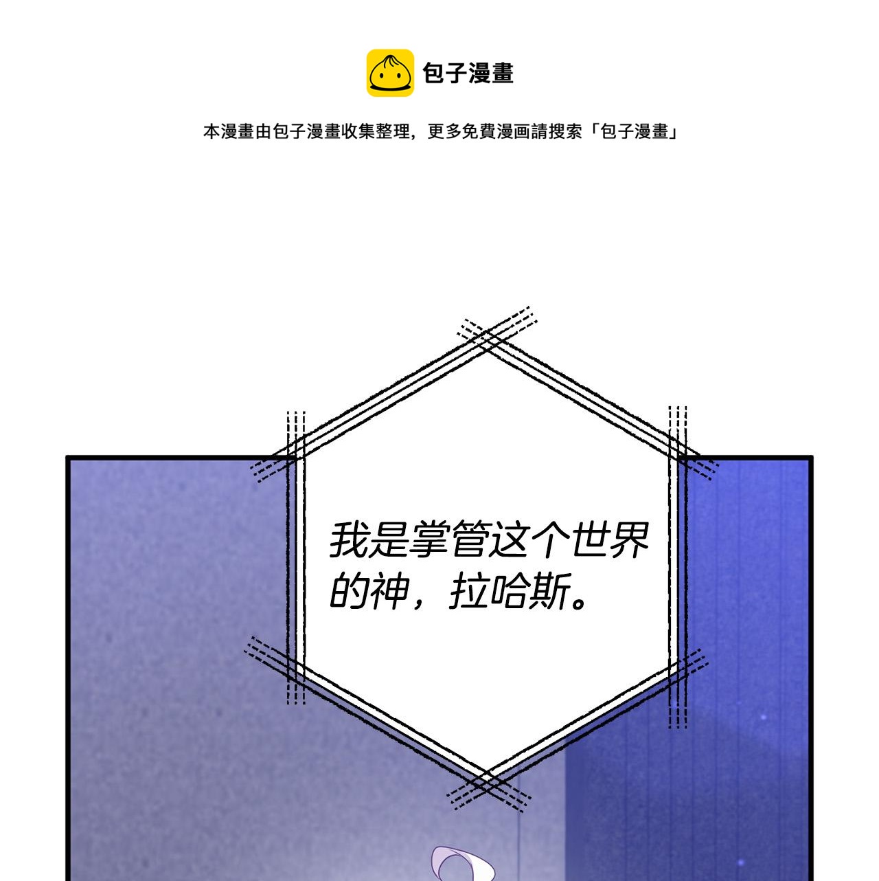 第80话 击退魔神106