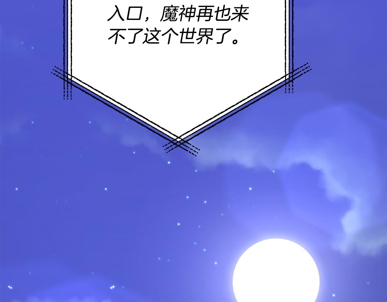 第80话 击退魔神138