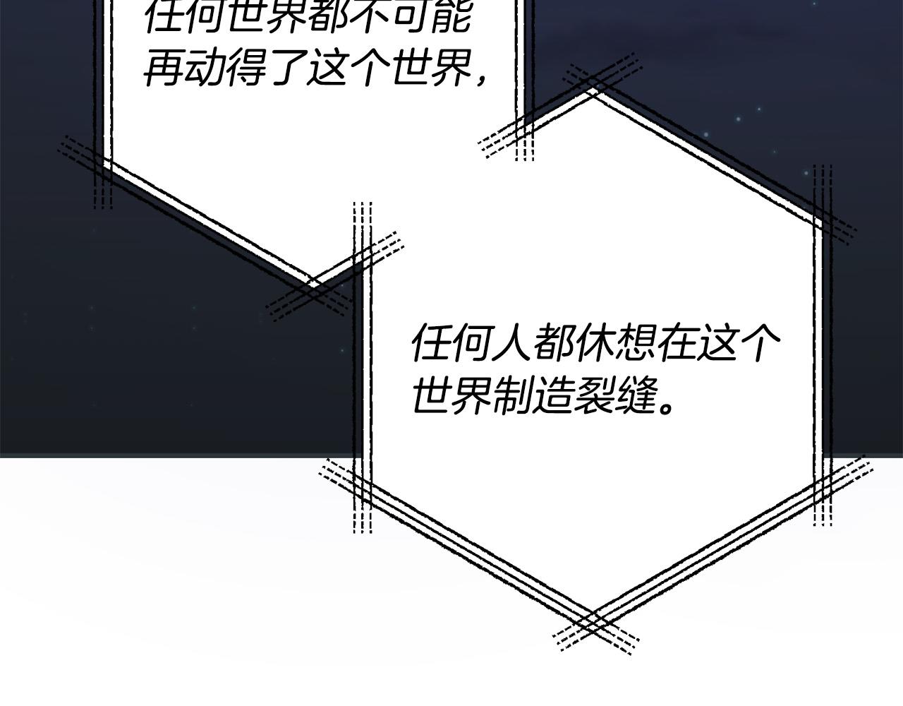 第80话 击退魔神141