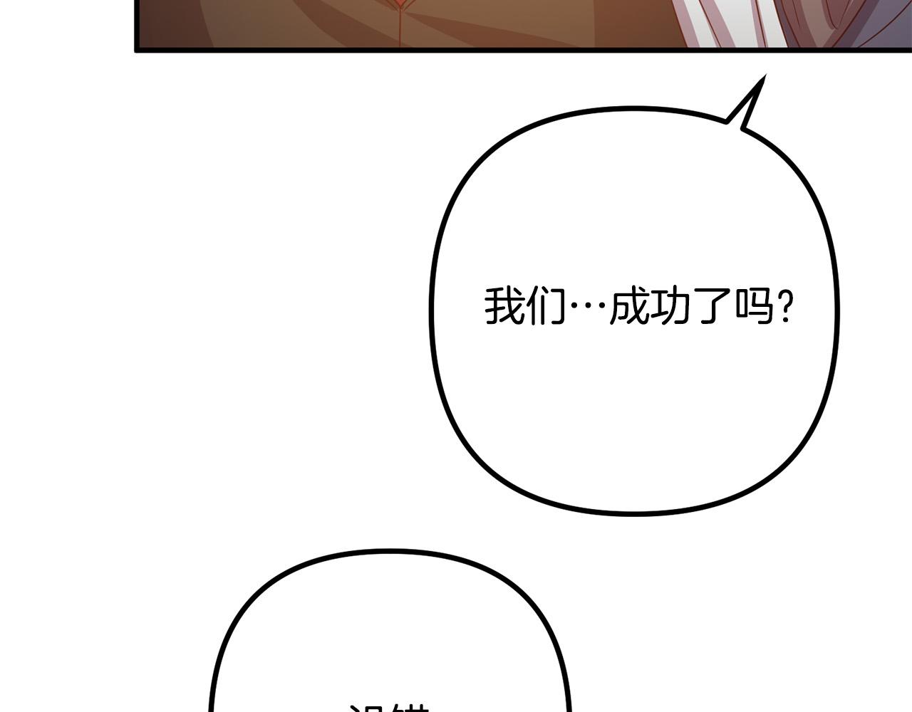 第81话 让我当皇帝？108