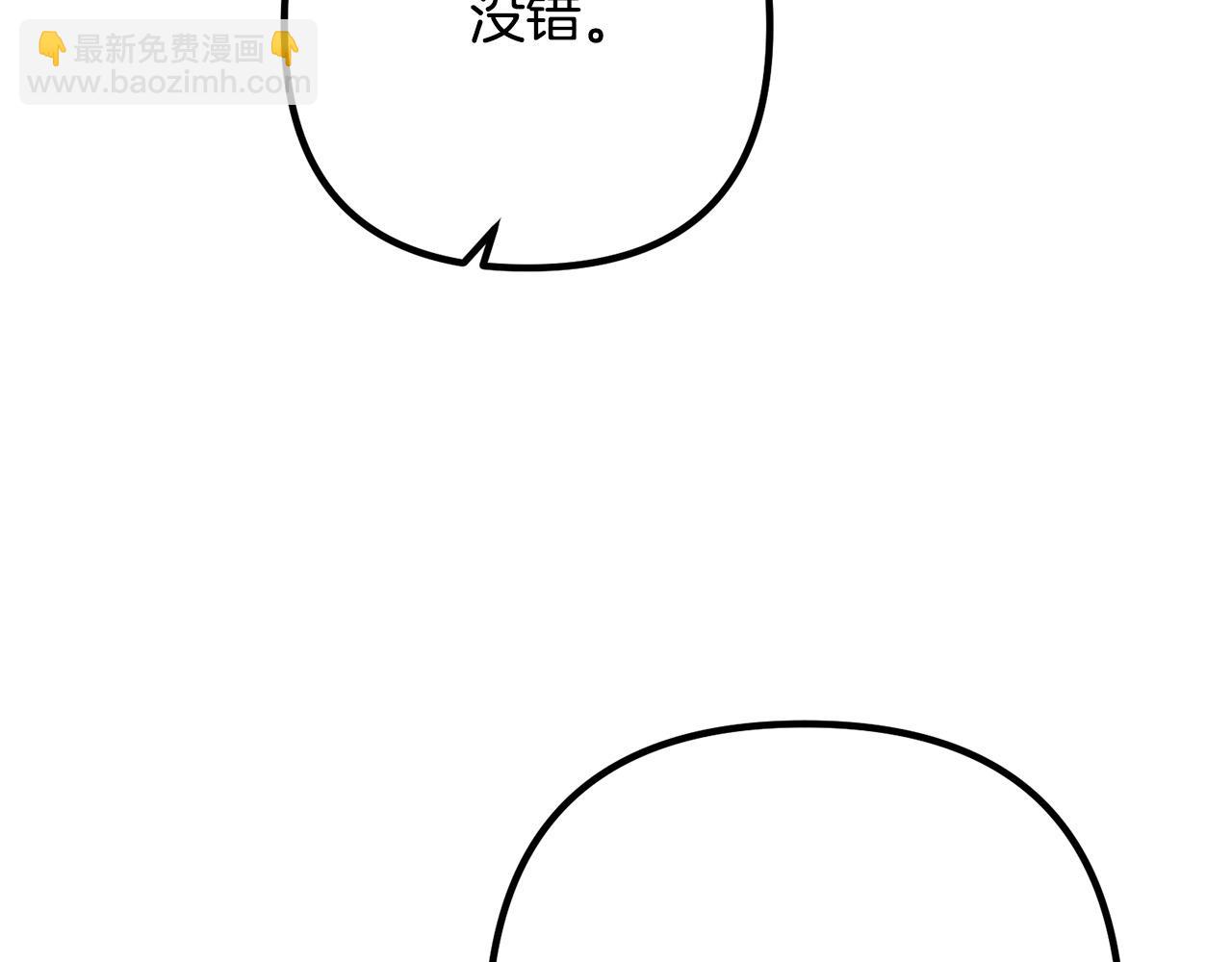 第81话 让我当皇帝？109