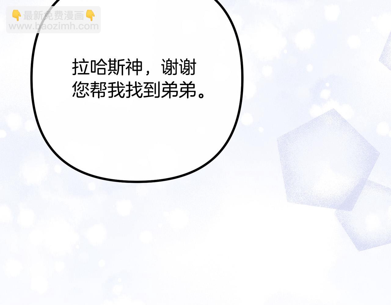 第81话 让我当皇帝？11