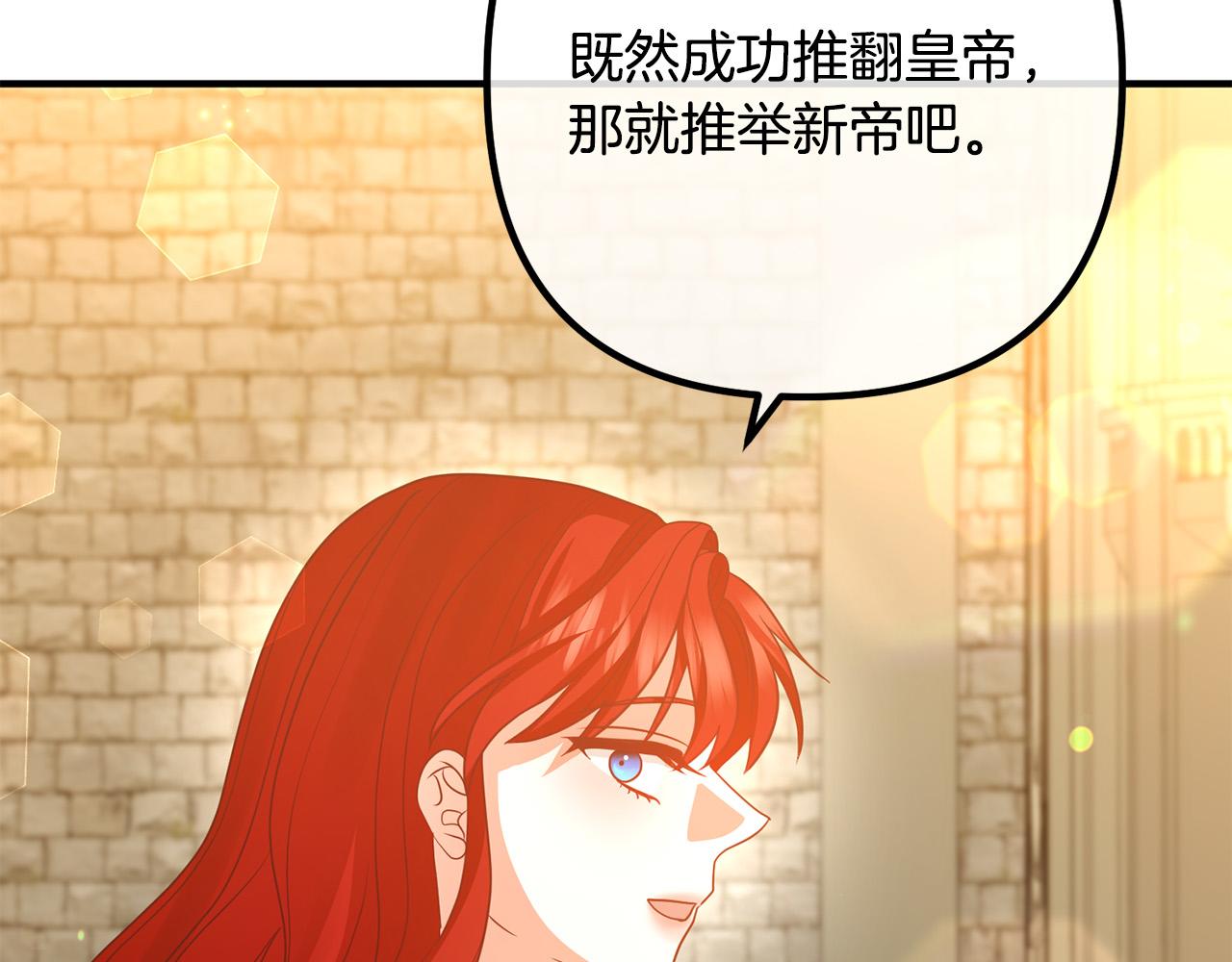 第81话 让我当皇帝？110