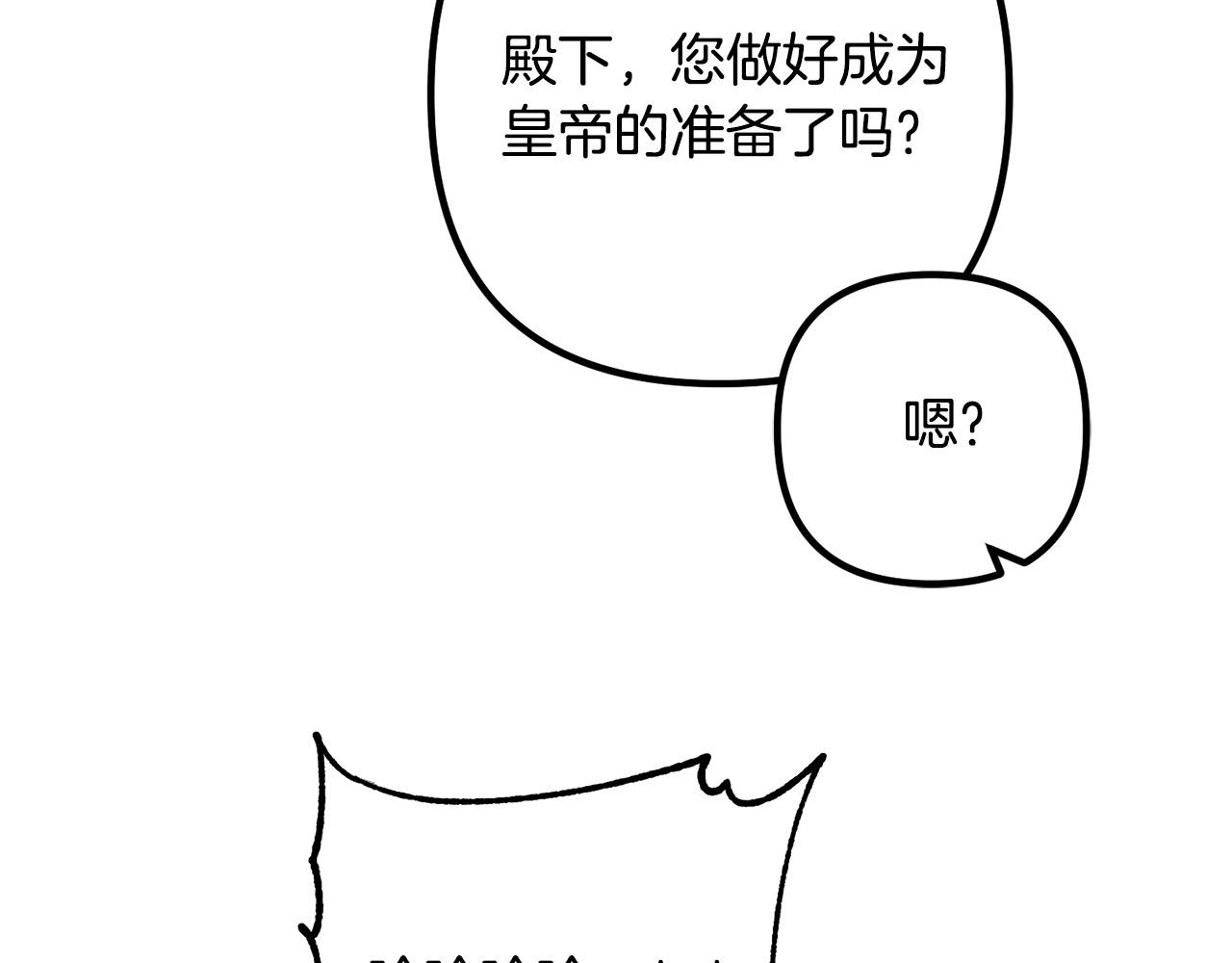 第81话 让我当皇帝？112