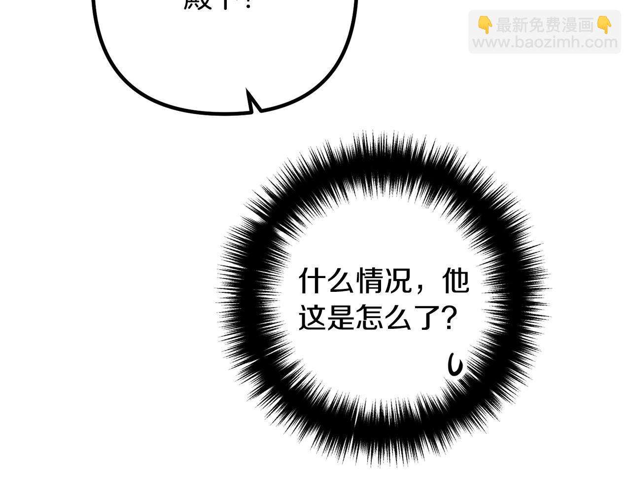 第81话 让我当皇帝？116