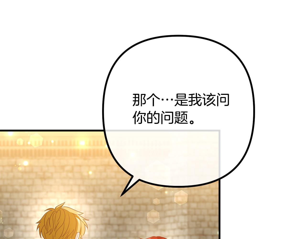 第81话 让我当皇帝？118