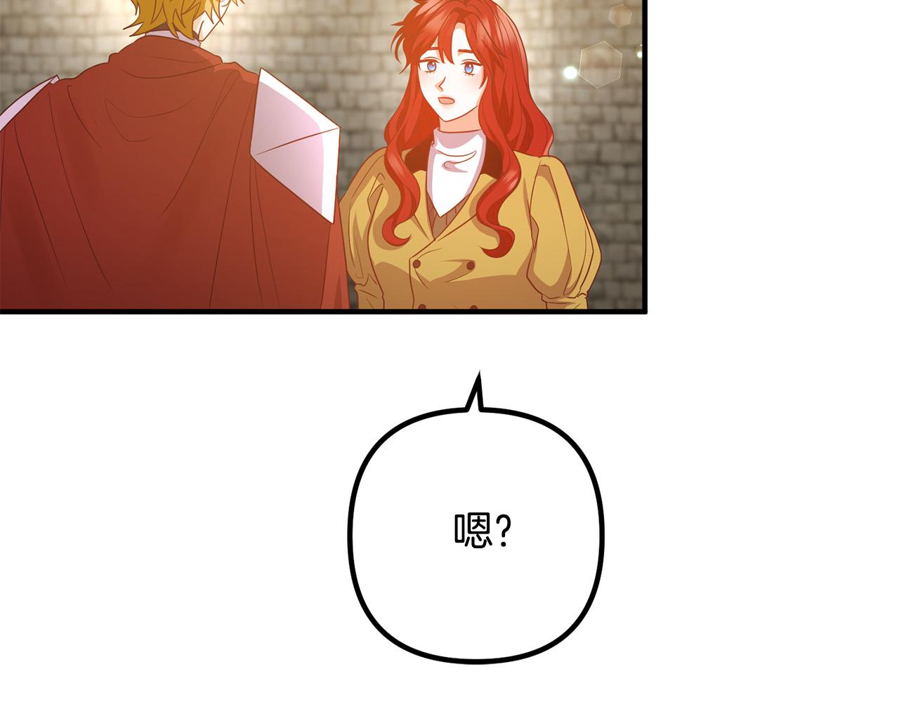 第81话 让我当皇帝？119