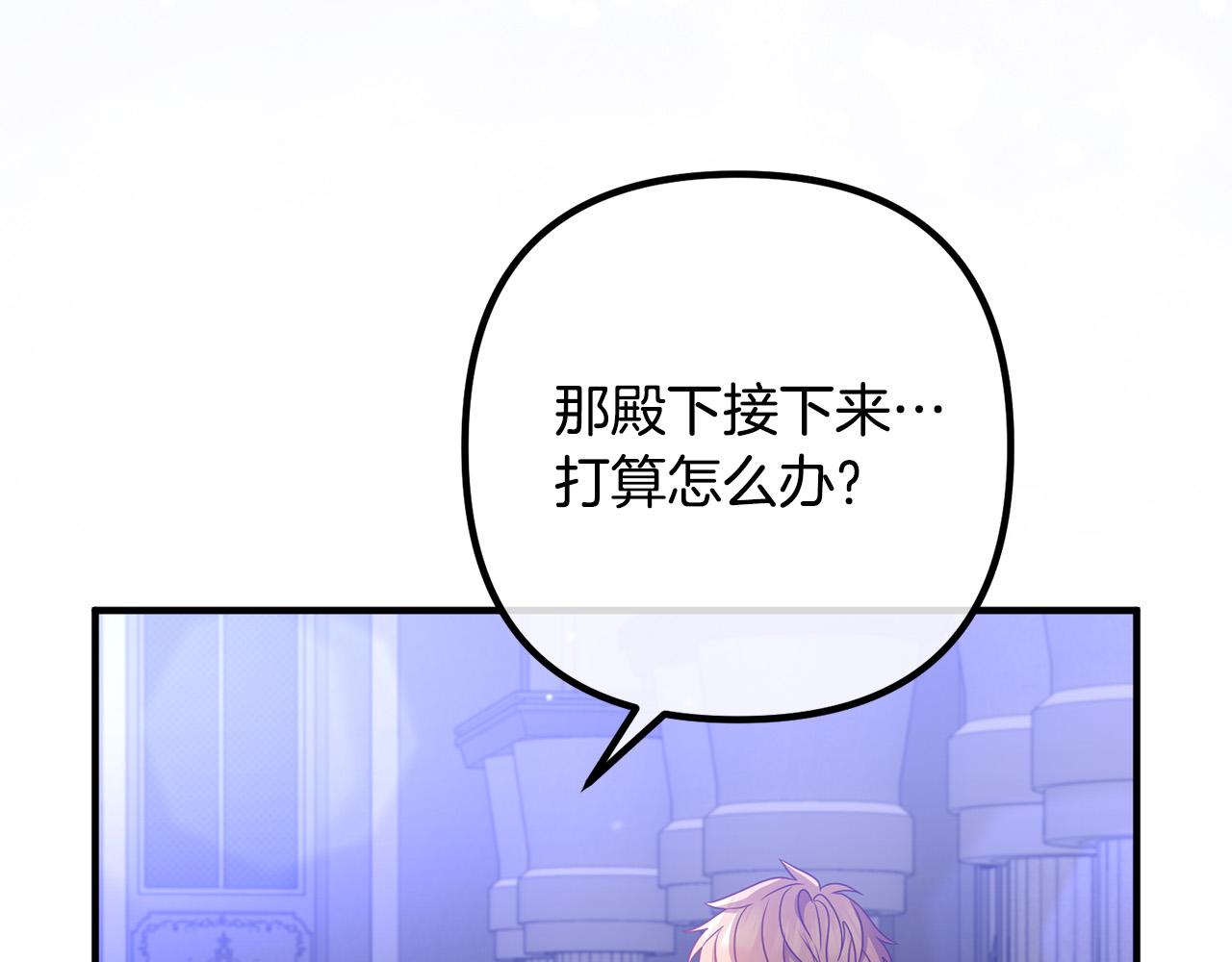 第81话 让我当皇帝？13