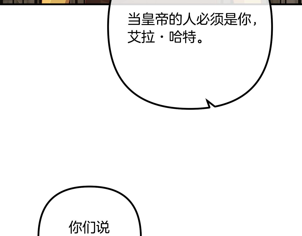 第81话 让我当皇帝？130