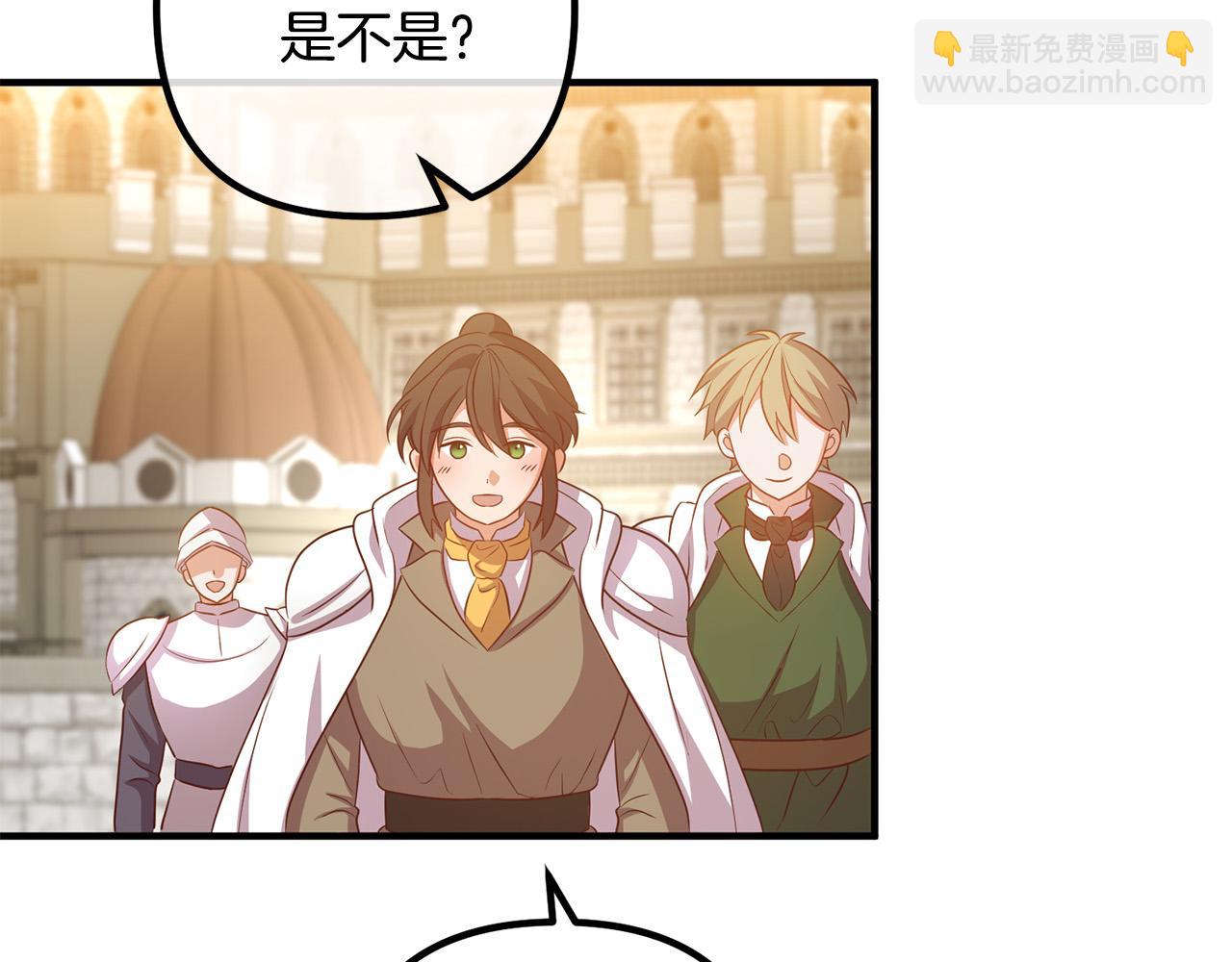第81话 让我当皇帝？131
